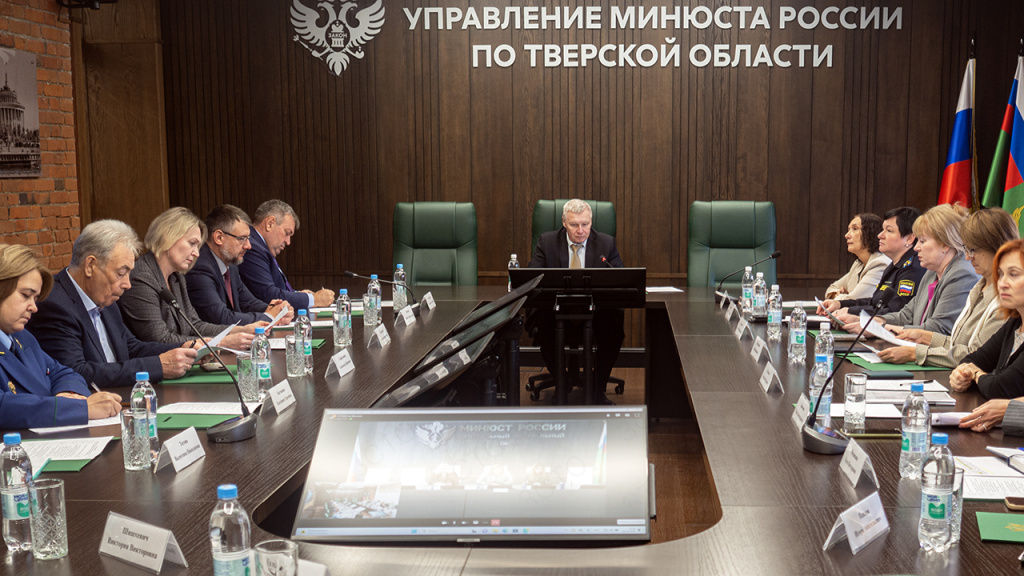 Вице-спикер регионального парламента Александр Клиновский выступил на заседании Координационного совета Управления Минюста РФ по Тверской области