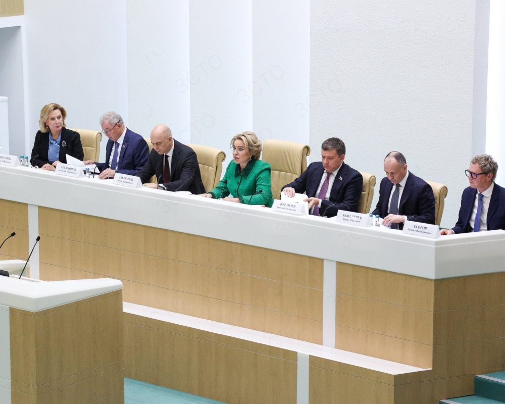 В Совете Федерации прошли парламентские слушания проекта трехлетнего бюджета на 2027-2029 годы