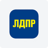 ЛДПР