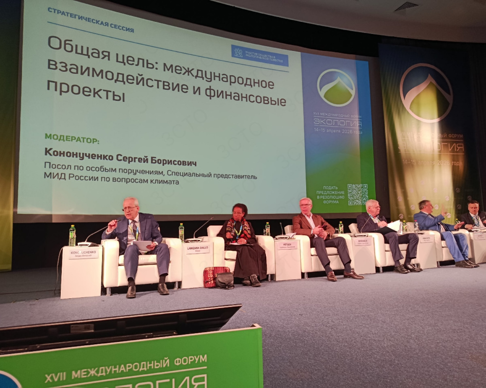 Александр Кушнарев принял участие в работе XVII Международного форума «Экология», который прошел в Москве