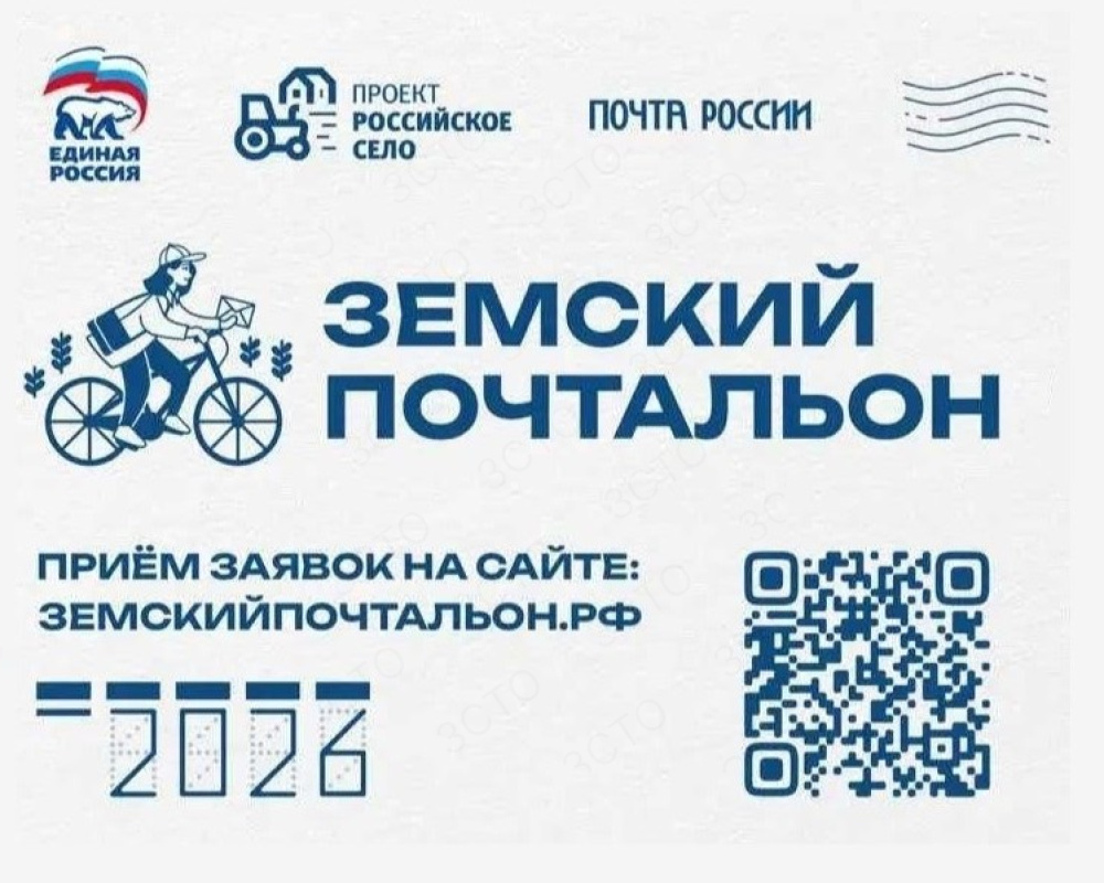 Стартовало голосование за лучшего «Народного почтальона»